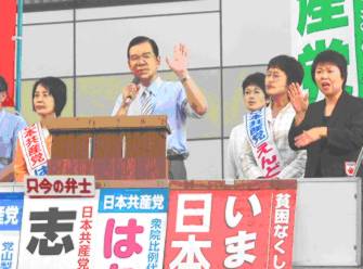 志位委員長甲府で街頭演説