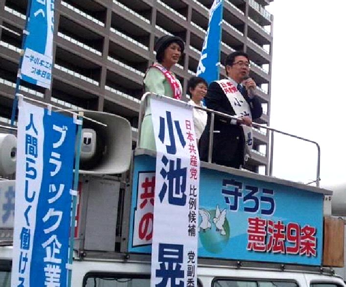 小池晃比例候補が山梨第一声