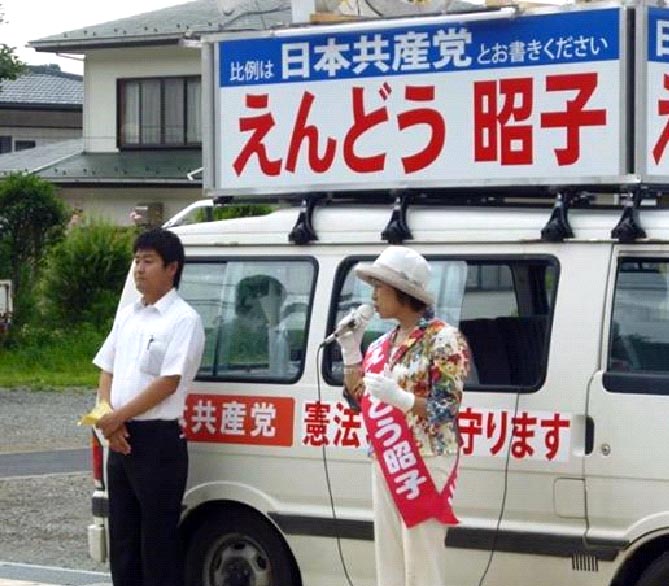 えんどう昭子さん