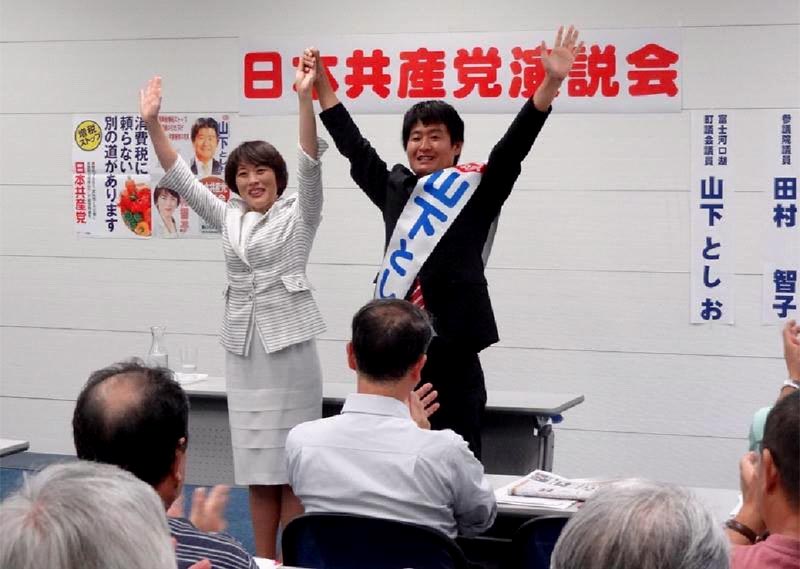 日本共産党演説会