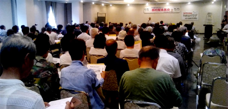 大月市民会館での集会のようす