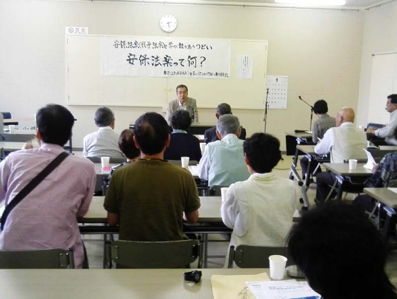 安保法制(戦争法)を学び語り合うつどい