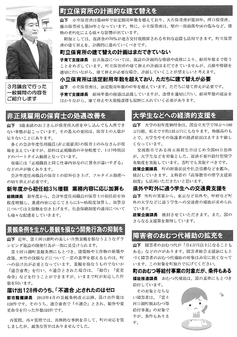 2023年５・６月号外