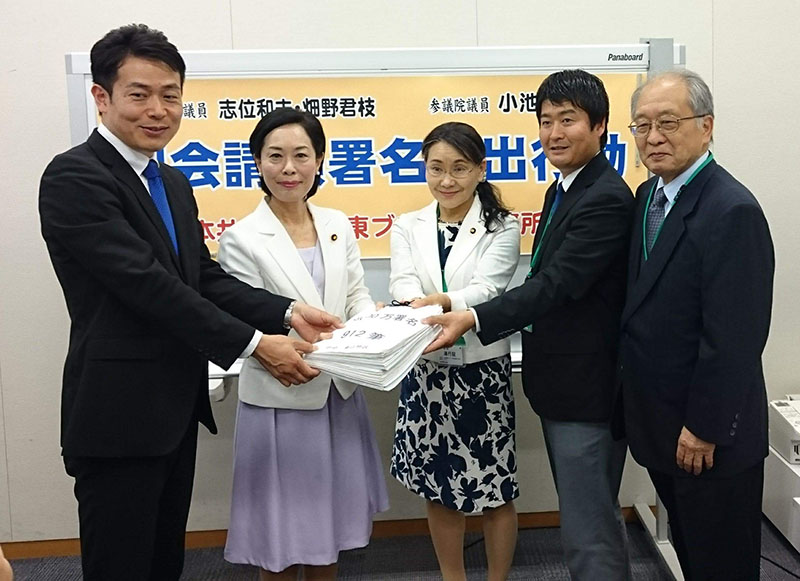 ３０００万人署名を国会に提出してきました