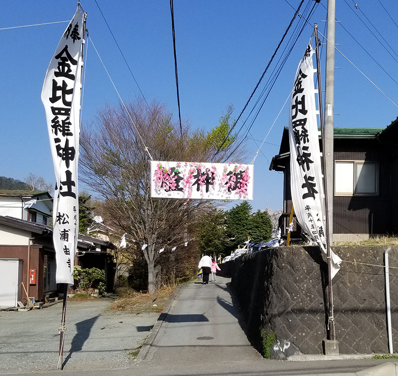 金比羅神社(船津地区)お祭り