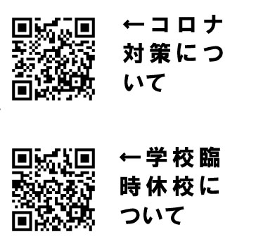 引き続きアンケートにご協力お願いいたします