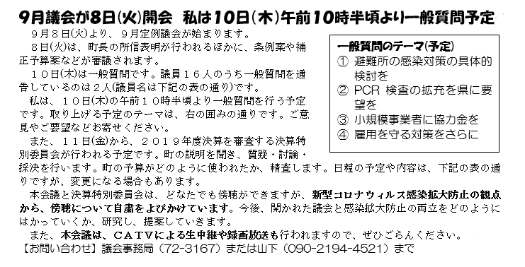 山下ニュース本文