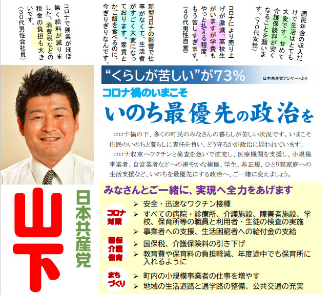 新富士河口湖2021年９月号外1/4