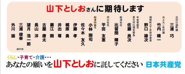 新富士河口湖2021年９月号外4/4