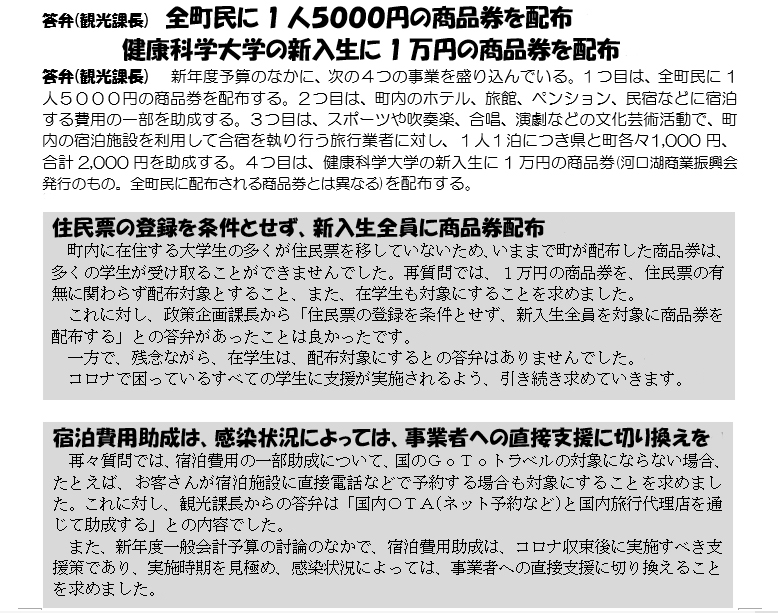 山下ニュース本文