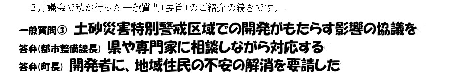 山下ニュース本文